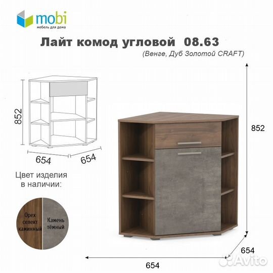 Комод угловой