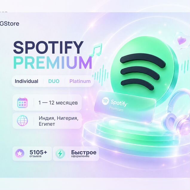 Подписка Spotify Premium / Platinum
