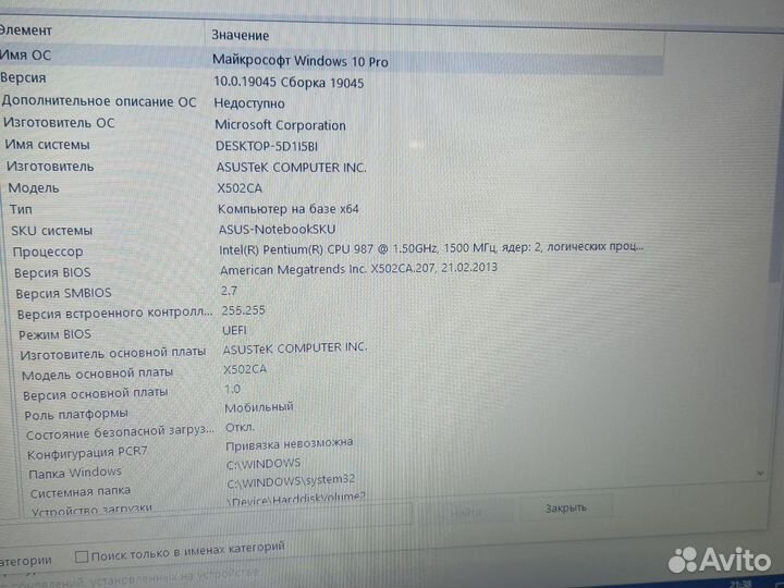Ноутбук asus x502c