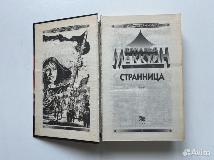 Дональд Маккуин «Странница» книга 1998