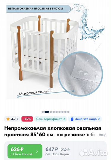 Матрас детский 85 на 60 монис