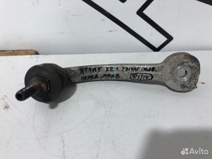 Рычаг подвески передний правый Jaguar Xe 1 До