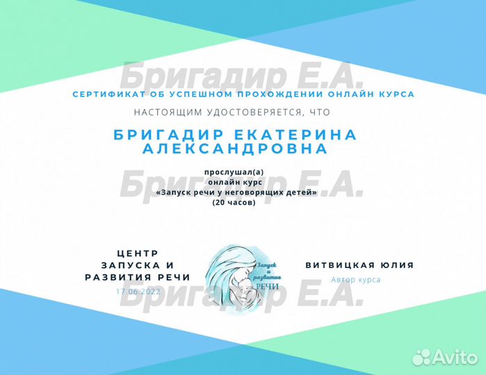 Детский логопед