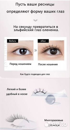 Магнитные ресницы, накладные ресницы на магнитах
