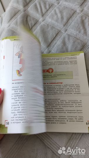 Учебник по обж 5 класс