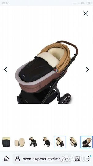 Спальный мешок в коляску Womar Zaffiro Польша