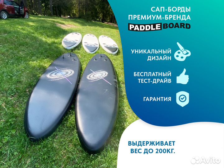 Сапборд Galaxy