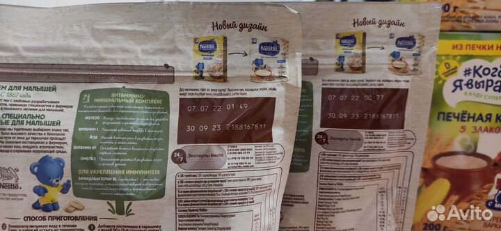 Детские каши