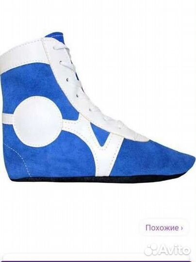 Борцовки для вольной борьбы 36 размер