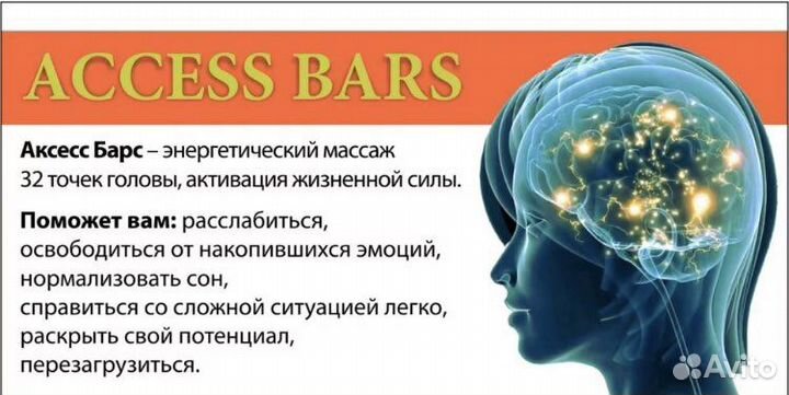 Access bars