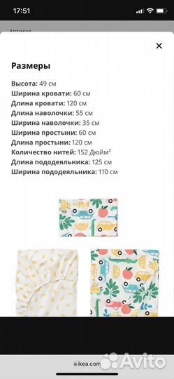 Детское постельное белье IKEA