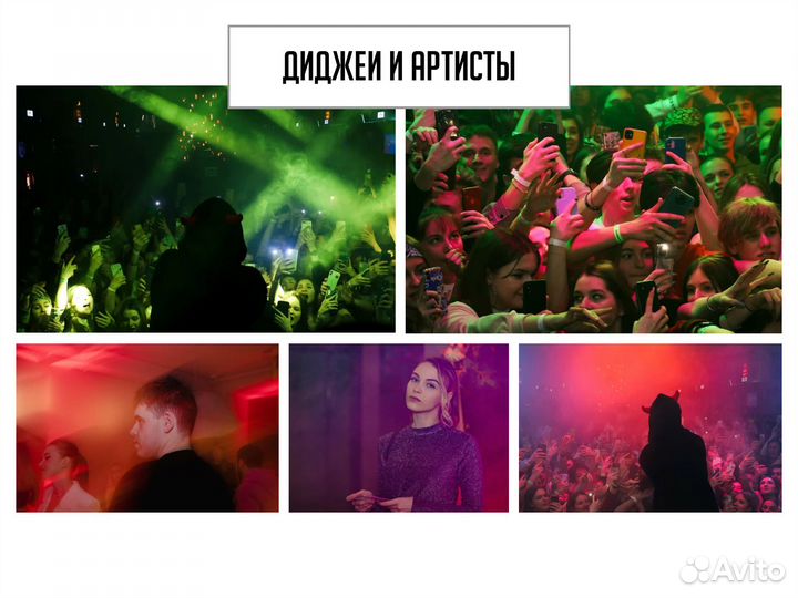 Организация мероприятий / праздников