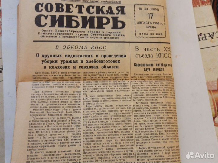 Газета 1955 г