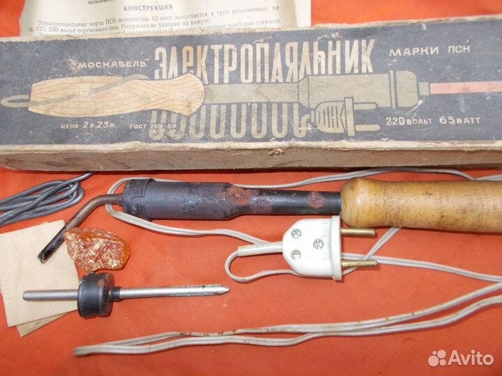 Электропаяльник ретро
