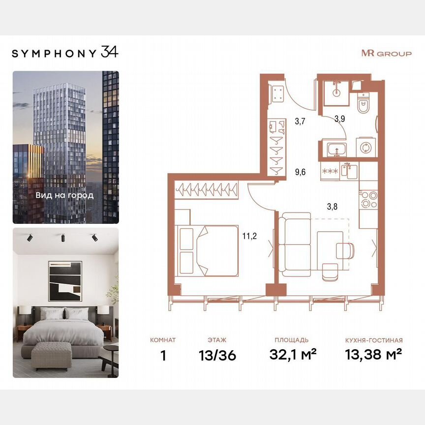 1-к. квартира, 32,1 м², 13/36 эт.