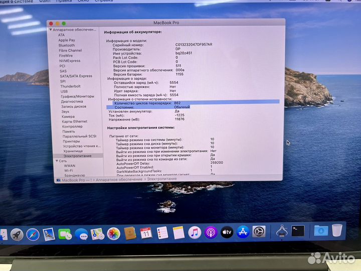Macbook Pro 13 512 Gb 2013
