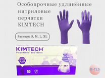 Перч�атки нитриловые kimtech