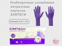 Перча�тки нитриловые kimtech