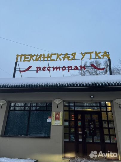 Доставка китайской еды