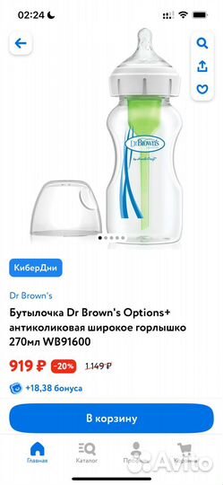 Соски на бутылку новые dr. Browns и phillips