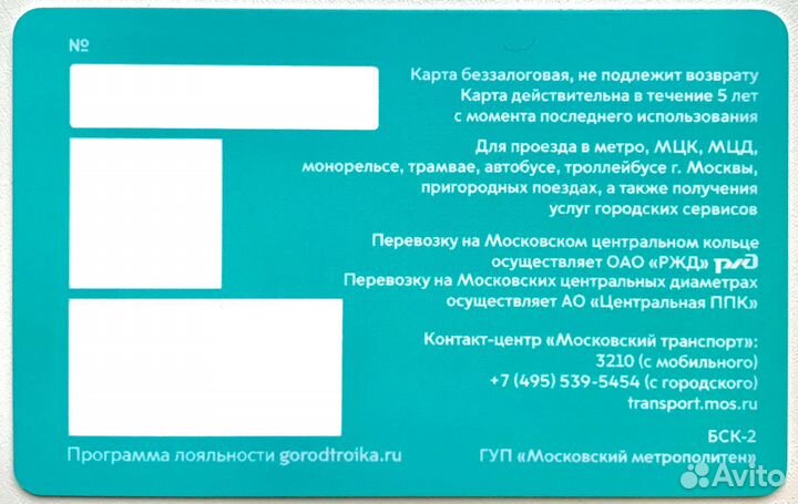 Карта Тройка Барби Строитель