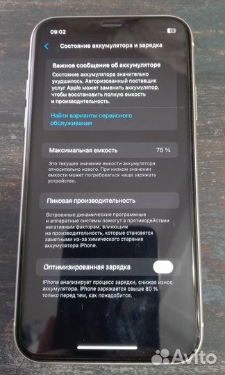 iPhone 11, 128 ГБ