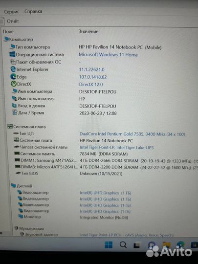 Ноутбук HP 14s-dq2010ur 14 дюймов