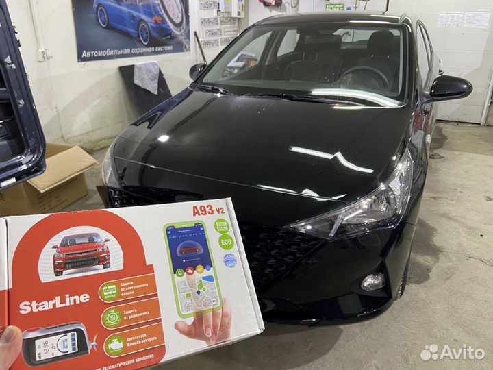 Сигнализация с автозапуском StarLine