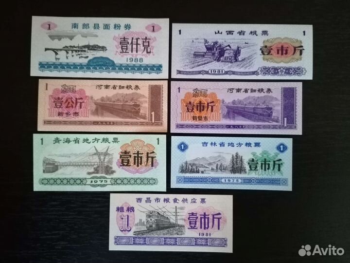 Банкноты. Китай Рисовые деньги. UNC