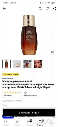 Набор косметики estee lauder