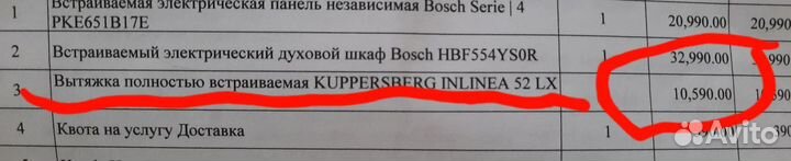 Вытяжка встраиваемая inlinea 52 LX