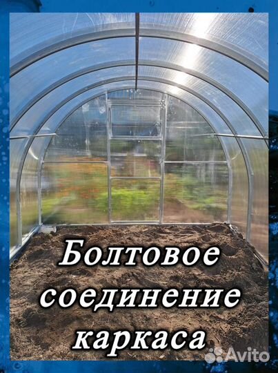 Теплица усиленная