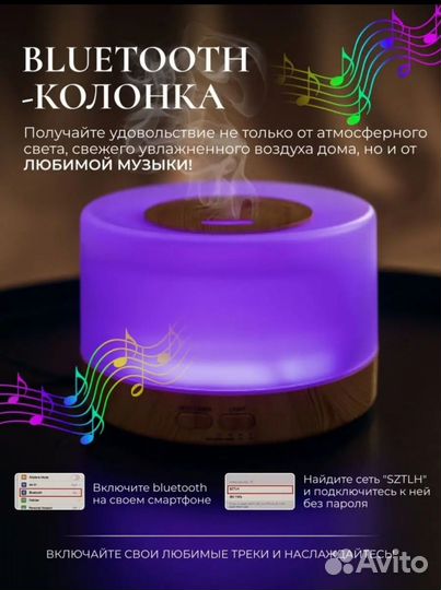 Увлажнитель воздуха