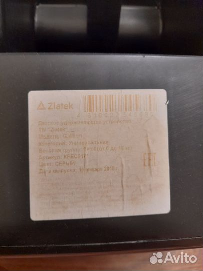 Детское автокресло от 0 до 18