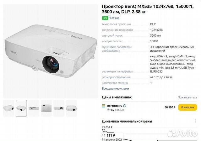 Проектор Benq ms535