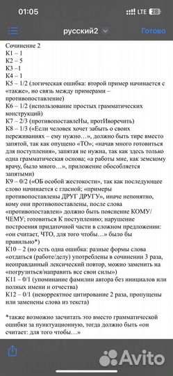 Проверка сочинений егэ