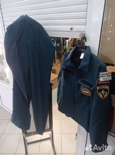 Форма мчс ремни мчс свитера мчс футболки мчс