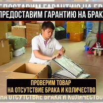 Доставка из Китая перевозки из Китая, Аксу