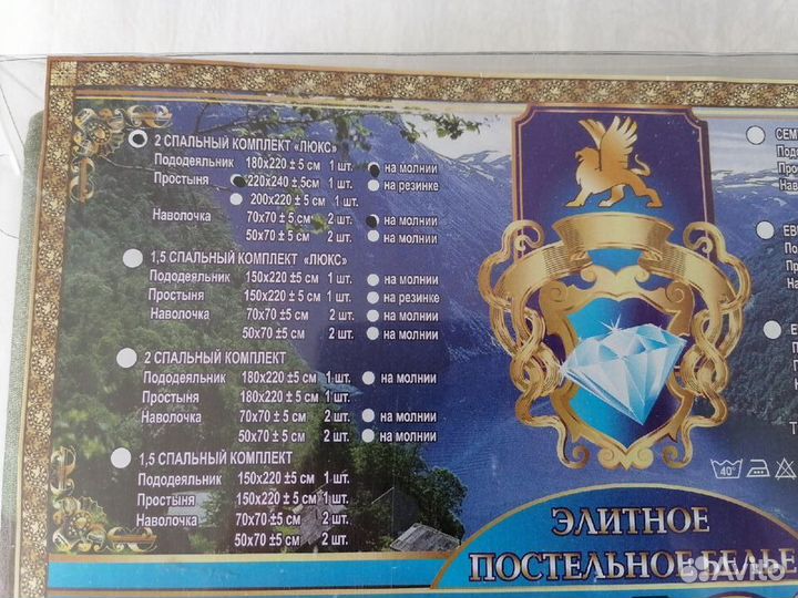 Комплект постельного белья 2 спальный