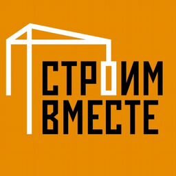 ООО «Строим вместе»