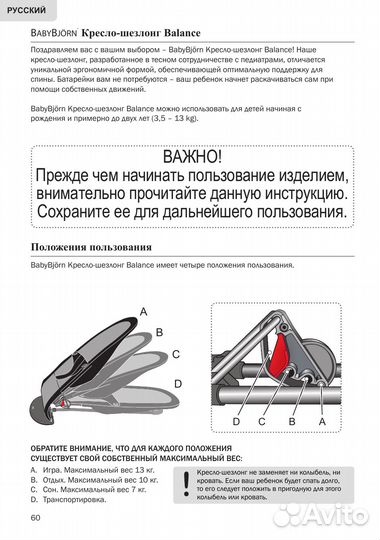 Шезлонг детский babybjorn (аналог)