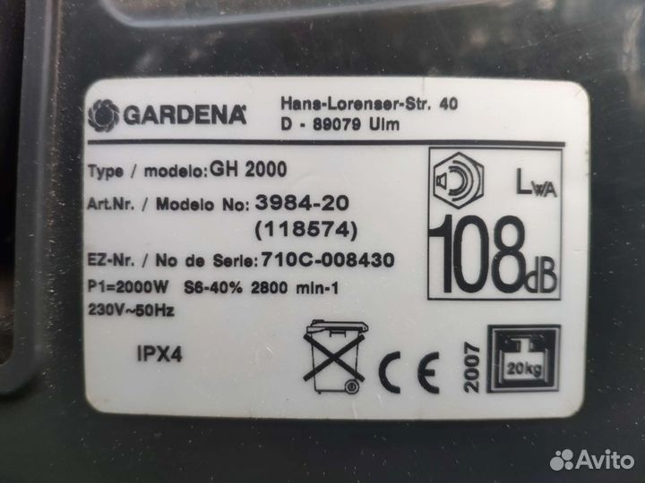 Измельчитель садовый Gardena GH 2000, б/у