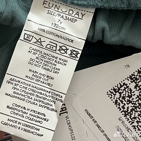 Новые штаны Fun day, 122см