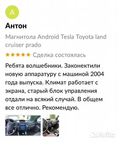 Toyota Prado 120 магнитола Android Tesla новая