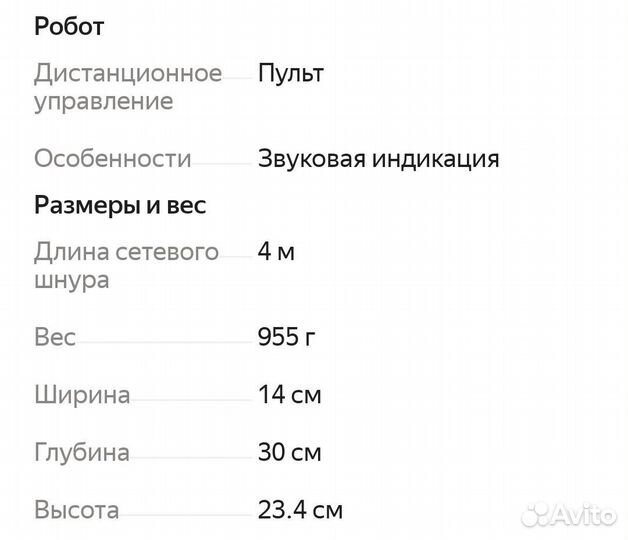 Аренда робот мойщик окон