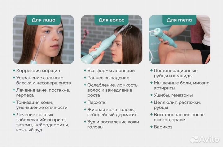 Дарсонваль gezatone bp 7000, 5 насадок