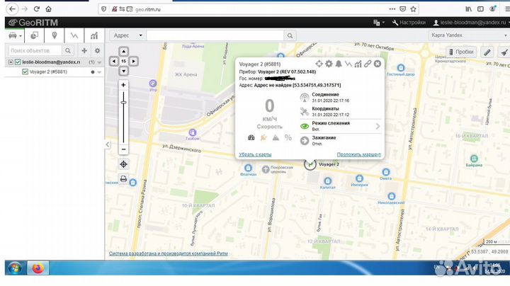 Спутниковая система слежения