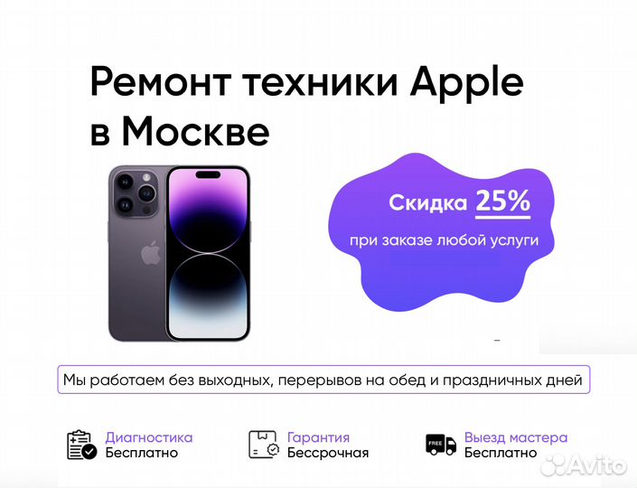 Ремонт iPhone /Замена Стекла/Дисплея iPhone/Акб