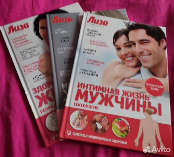 Журналы.Золушка вяжет, Лиза