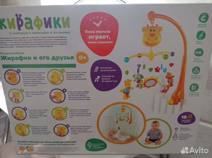 Мобиль на детскую кроватку